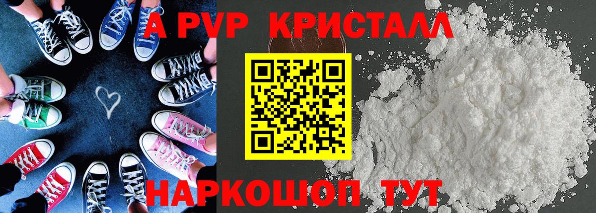 Алексеевка  где можно купить   A-PVP  A PVP мука  Вход с VPN  Alpha-PVP Соль 