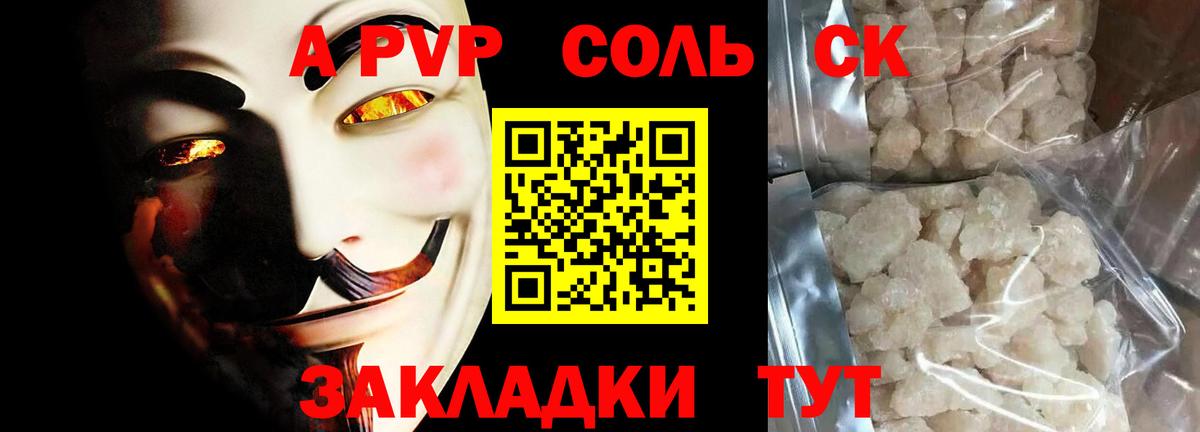 Alfa_PVP мука Алексеевка