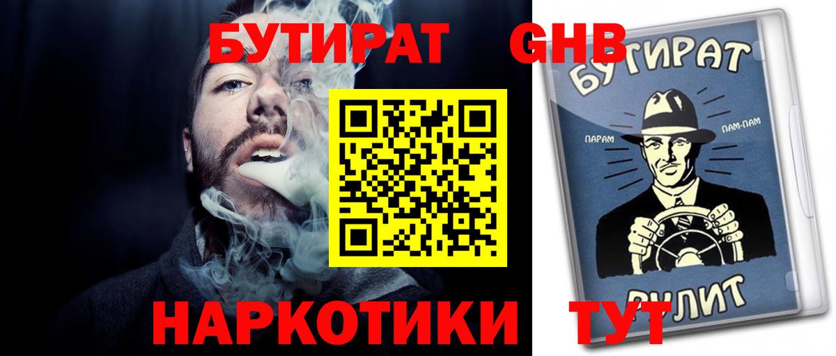 БУТИРАТ BDO 33% Алексеевка