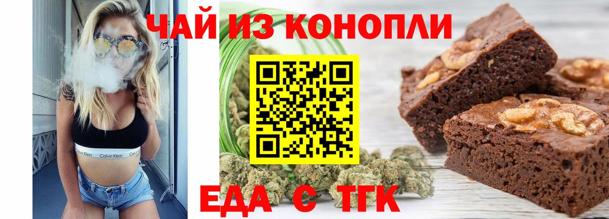 Алексеевка  Печенье с ТГК марихуана  Вход с VPN 