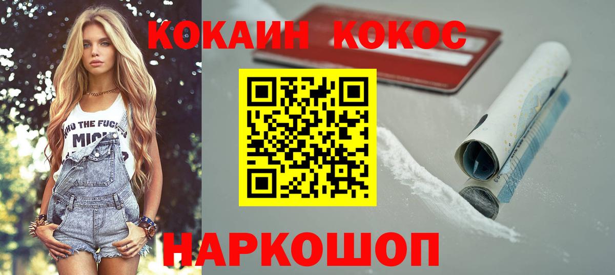 Кокаин 99%  Вход с VPN  КОКАИН  Алексеевка 