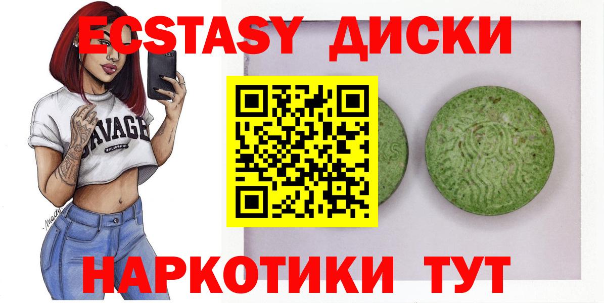 Экстази таблы  Вход с VPN  Алексеевка 