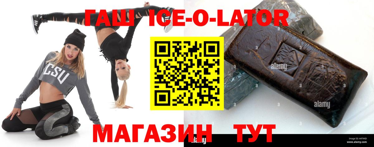 Гашиш Ice-O-Lator  Гашиш AMNESIA HAZE  Алексеевка  Вход с VPN 