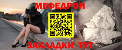 MESCALINE Абакан