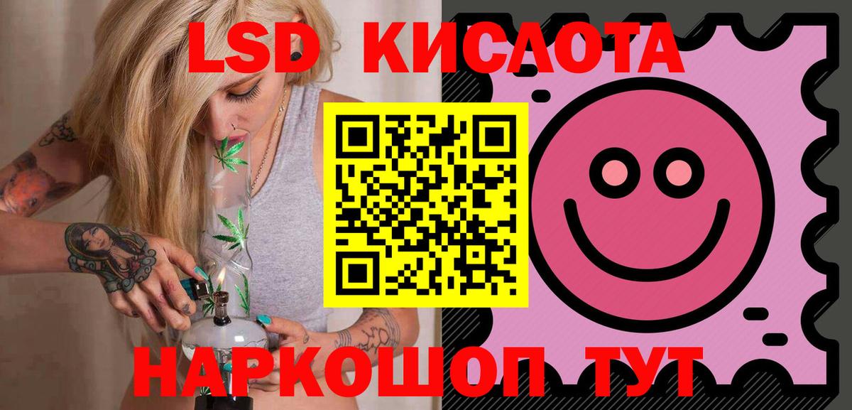 Лсд 25 экстази кислота  гидра   Алексеевка  Вход с VPN  LSD-25 экстази ecstasy 