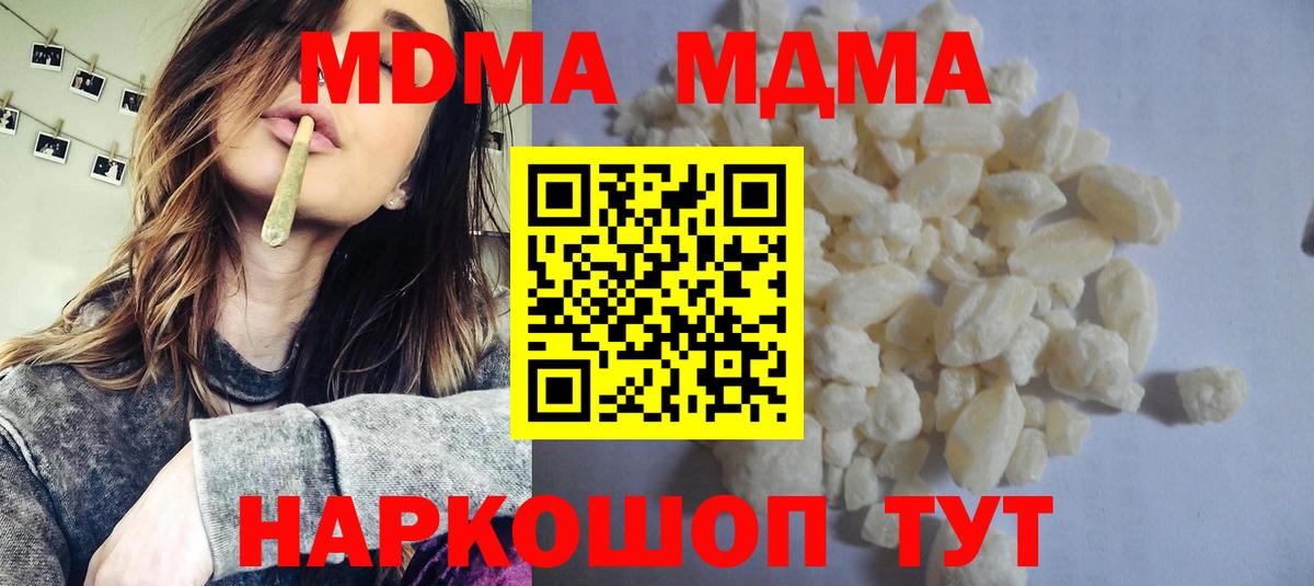 MDMA кристаллы Алексеевка