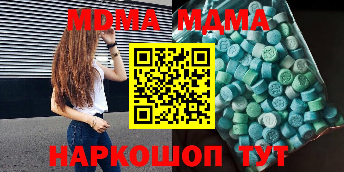 МДМА  Вход с VPN  Алексеевка  MDMA Molly 