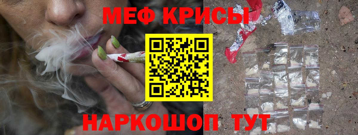 Алексеевка  Меф VHQ  Вход с VPN  МЕФ мука 