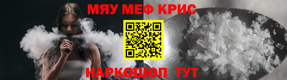 Меф мука Алексеевка