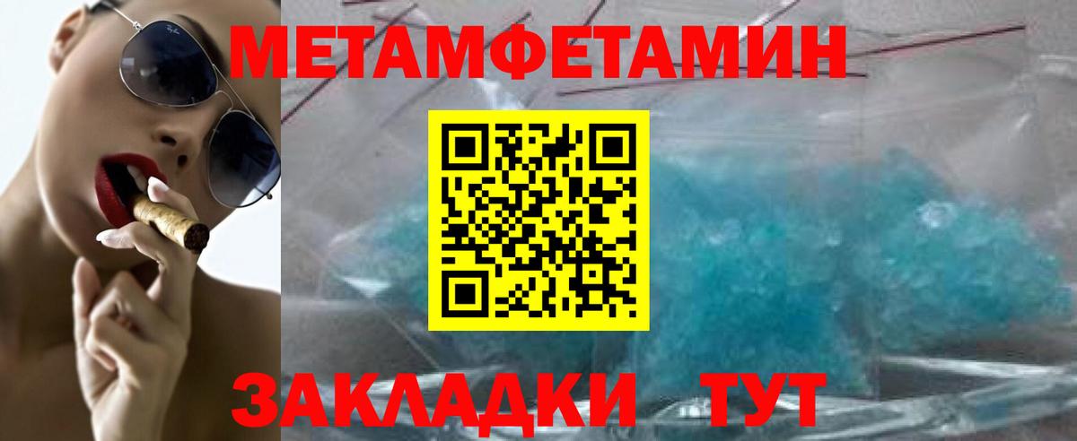 Метамфетамин кристалл Алексеевка