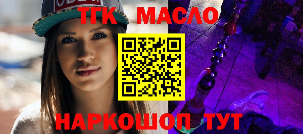 Алексеевка  ТГК гашишное масло  ТГК вейп  Вход с VPN 